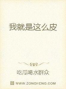 娱乐吃瓜外交小说在线阅读